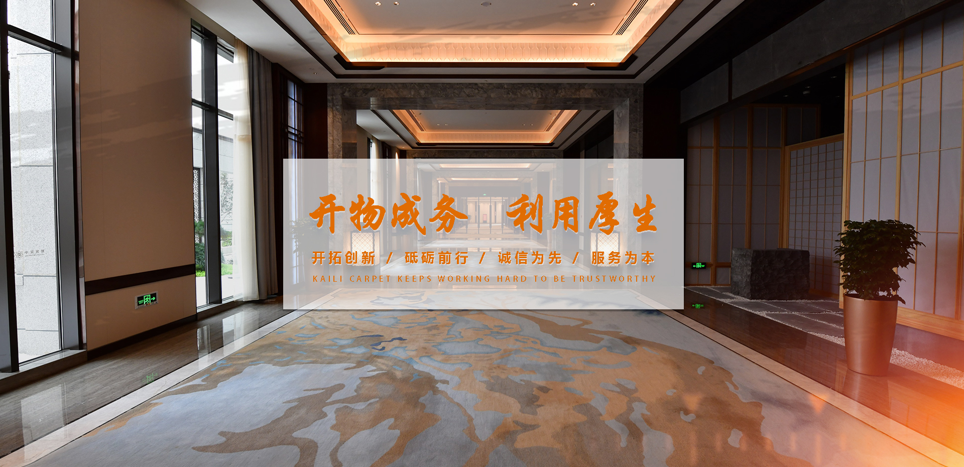 江蘇開(kāi)利地毯股份有限公司